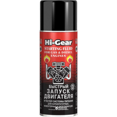 Быстрый запуск двигателя Hi-Gear HG3319 286 г.