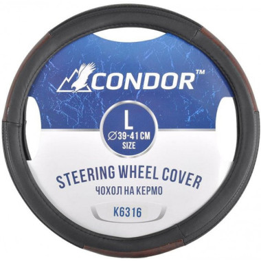 Чехол руля Condor L (39-41 см.) черный с коричневым K6316