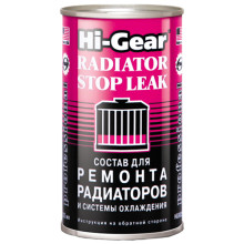 Состав для ремонта радиаторов и системы охлаждения Hi-Gear HG9025 325 мл.