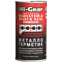 Металло-герметик для сложных ремонтов системы охлаждения Hi-Gear HG9037 325 мл.