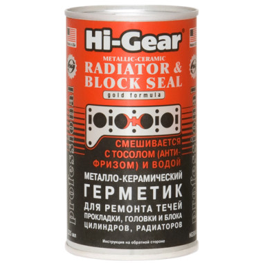 Металло-керамический герметик для сложных ремонтов системы охлаждения Hi-Gear HG9041 325 мл.