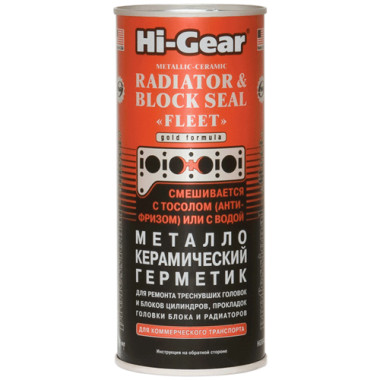 Герметик для ремонта ГБЦ, БЦ, прокладок, радиаторов Hi-Gear HG9043 444 мл.