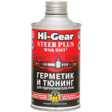 Герметик и тюнинг для гидроусилителя с SMT2 Hi-Gear HG7023 295 мл.