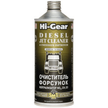 Очиститель форсунок, нейтрализатор NO, CH, CO с SMT2 Hi-Gear HG 4242 946 мл.
