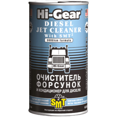 Очиститель форсунок и кондиционер для дизеля c SMT2 Hi-Gear HG 3409 325 мл.