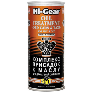 Комплекс суперприсадок к маслу для старых ДВС с SMT2 Hi-Gear HG2250 444 мл.