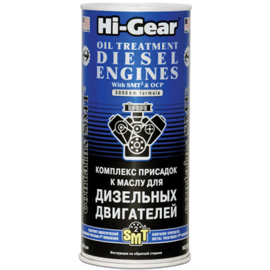 Комплекс суперприсадок к маслу для дизельных ДВС с SMT2 Hi-Gear HG2253 444 мл.