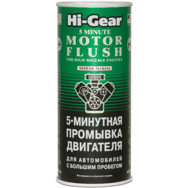5-минутная промывка ДВС авто с большим пробегом Hi-Gear HG2204 444 мл.