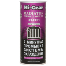 7-минутная промывка системы охлаждения коммерческого транспорта Hi-Gear HG9017 444 мл.