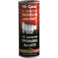 15-минутная промывка АКПП с SMT Hi-Gear HG 7006 444 мл.