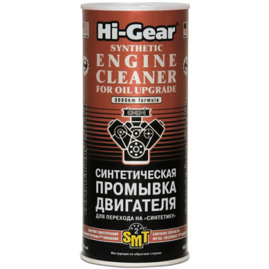 Синтетическая промывка "переход на синтетику" с SMT2 Hi-Gear HG2222 444 мл.